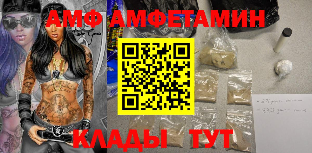 Amphetamine Premium  АМФ  мега вход  Вход с VPN  Красногорск 