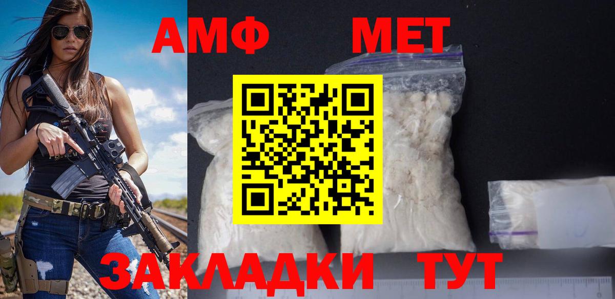 Метамфетамин Красногорск