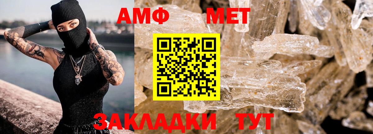 АМФЕТАМИН Premium Красногорск