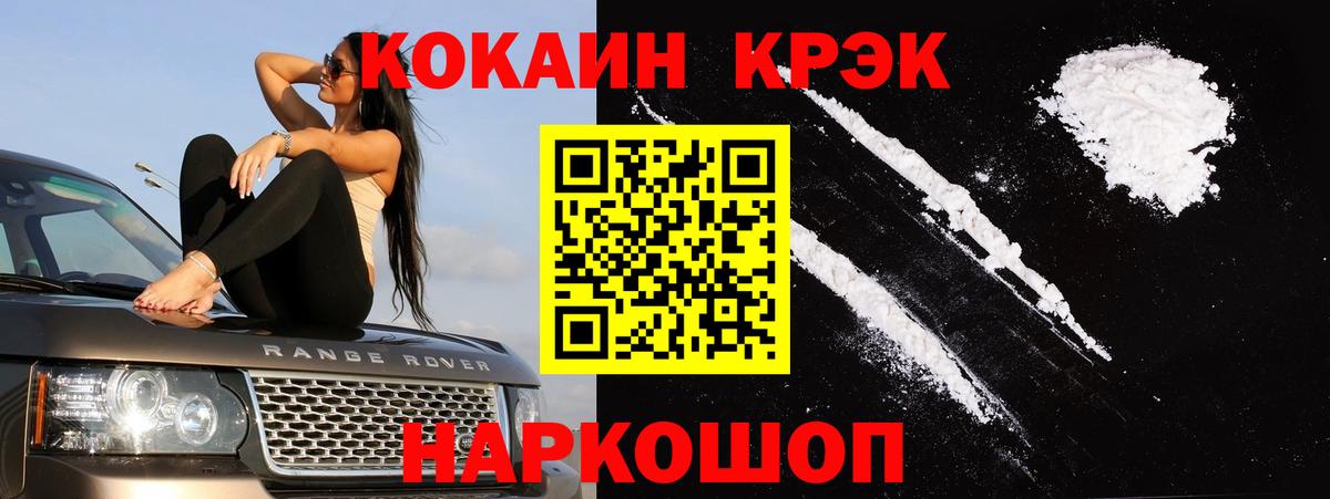 КОКАИН FishScale Красногорск