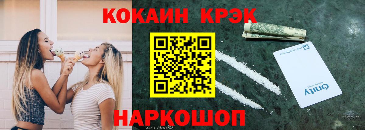 COCAIN FishScale  Cocaine  Красногорск  Вход с VPN  COCAIN VHQ 