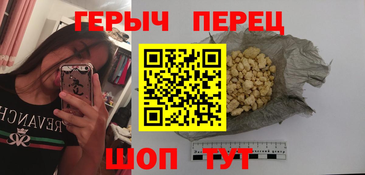 Героин герыч Красногорск
