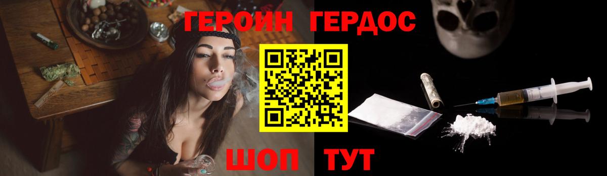 Героин герыч  Вход с VPN  Героин  Красногорск 
