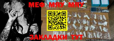 мяу мяу мука Кимры