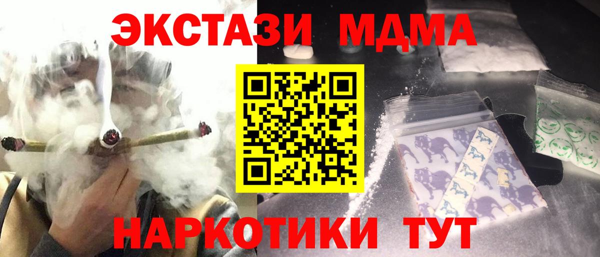Красногорск  MDMA VHQ  МДМА  MDMA кристаллы  Вход с VPN 
