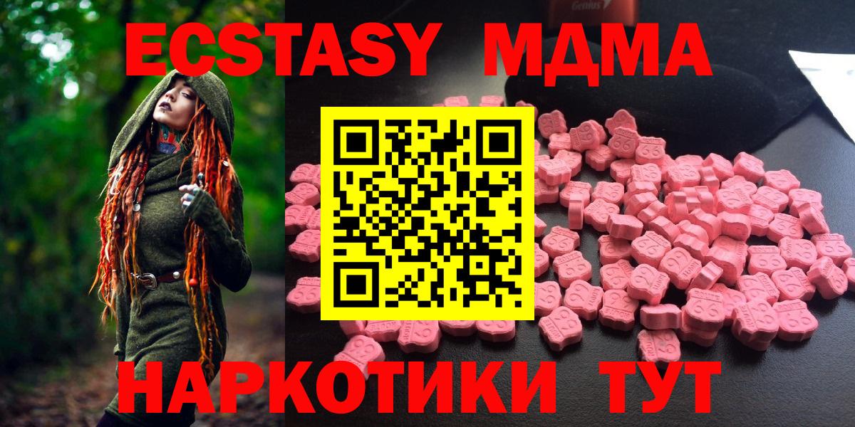 МДМА Molly Красногорск