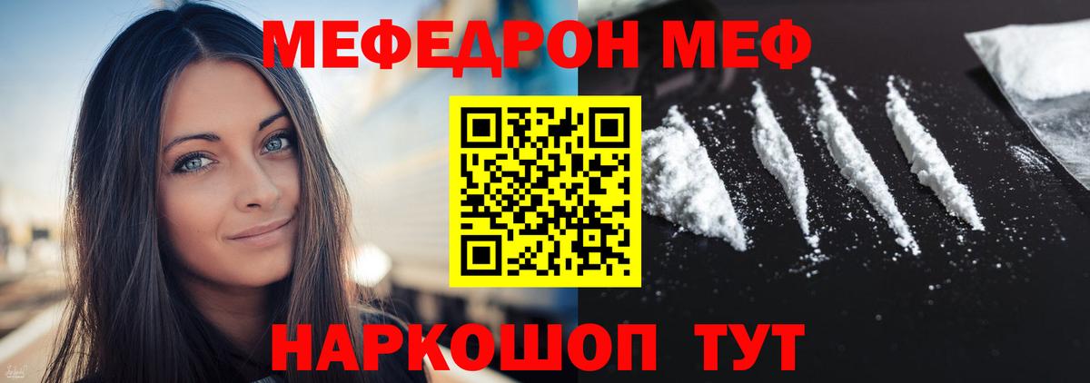 Мефедрон кристаллы Красногорск
