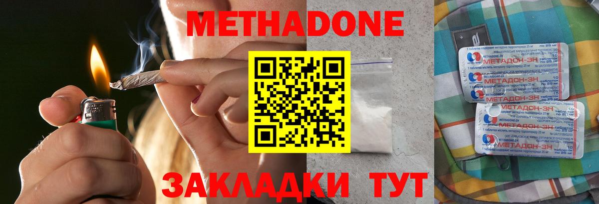 Метадон VHQ  Вход с VPN  МЕТАДОН VHQ  Красногорск 