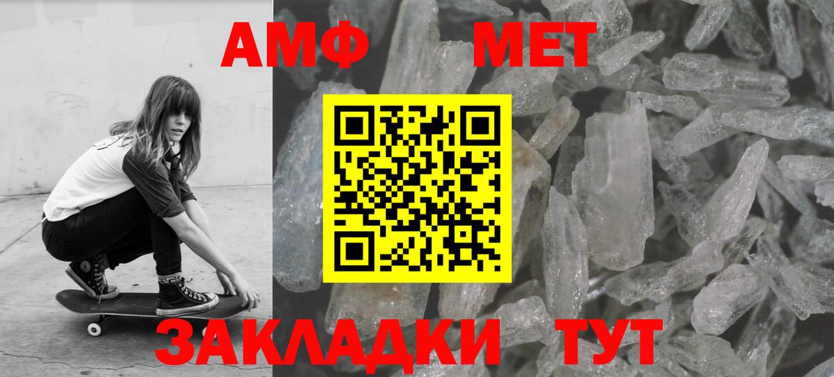 Первитин Methamphetamine Красногорск