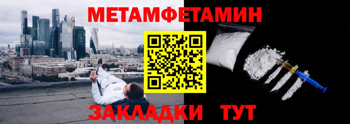 МЕТАМФЕТАМИН кристалл  Вход с VPN  Красногорск  МЕТАМФЕТАМИН кристалл 