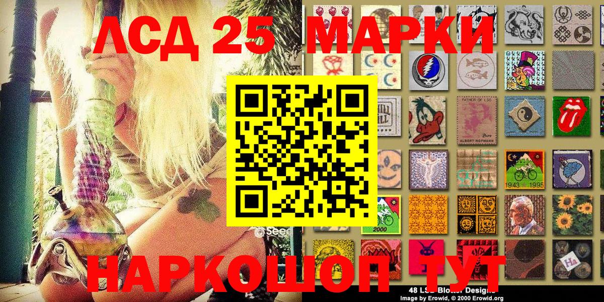 Красногорск  Марки NBOMe 1,8мг  Вход с VPN 