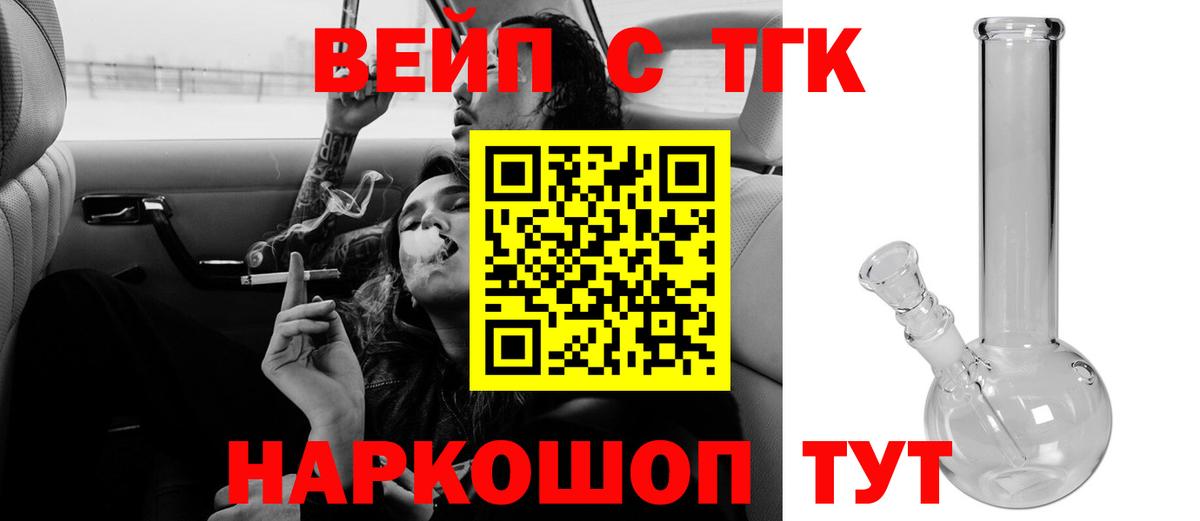 ТГК Wax Красногорск