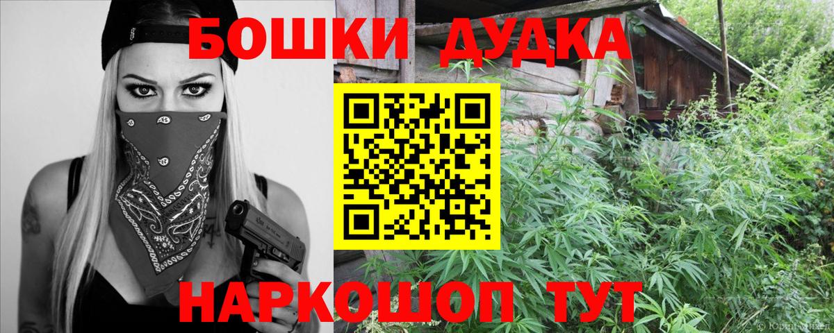 Бошки марихуана индика Красногорск